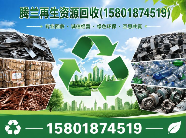 虹口区江浙沪回收公司展示图