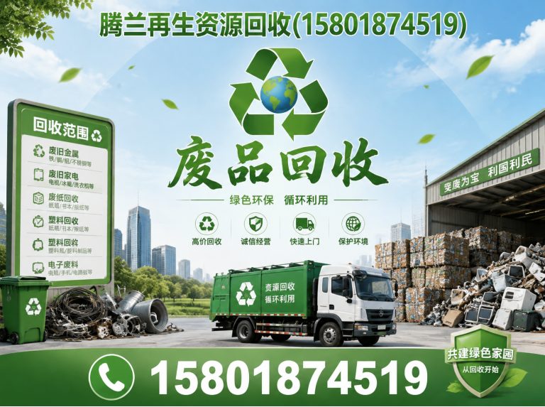 虹口区废铝回收展示图