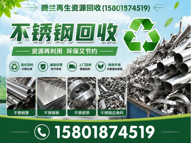 虹口区上门回收废品展示图
